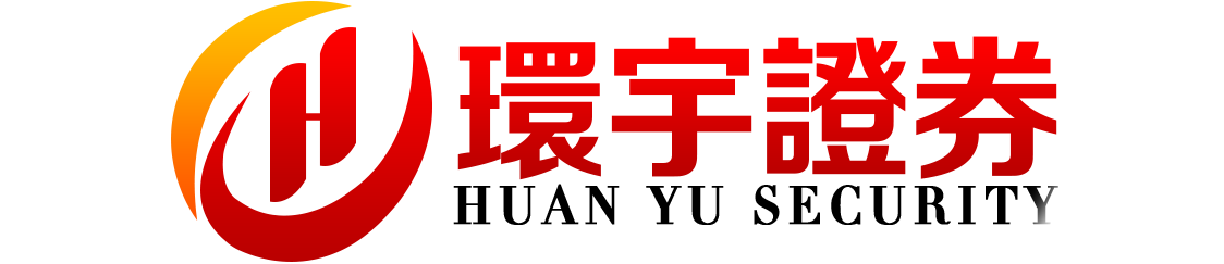 环宇证券_环宇证券开户_炒股开户|配资开户